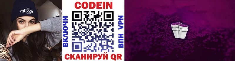 Кодеин Purple Drank  Безенчук 