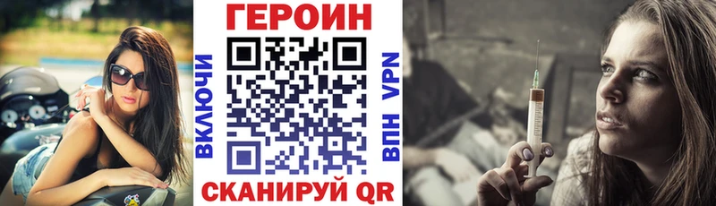 ГЕРОИН белый  купить наркотики сайты  Безенчук 